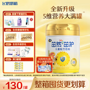 飛鶴茁然-茁護 全面營養(yǎng)自護力兒童奶粉 4段(3-6歲適用)750克