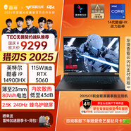 雷神獵刃S 2025【RTX5060】16英寸AI設計編程游戲本筆記本電腦(14代酷睿i9HX 16G 1T)國家政府補貼20%