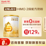 惠氏（Wyeth）啟賦蘊(yùn)淳A2進(jìn)口 新客試喝 HMO較大嬰兒配方奶粉2段（6-12月）350g