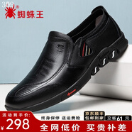 蜘蛛王男鞋休閑皮鞋男士套腳百搭真皮春季中年爸爸鞋純牛皮一腳蹬防滑鞋 黑色 41 (255mm)