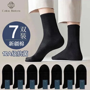 棉十三襪子男中筒秋冬季男襪新疆棉10A抗菌防臭純色黑色潮長(cháng)襪運動(dòng)風(fēng)7雙