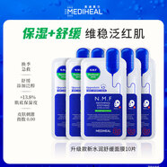 美迪惠爾（Mediheal）升級款新水潤舒緩面膜10片補水保濕維穩泛紅肌女神節