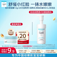 珂潤(rùn)（Curel）寶貝潤(rùn)護(hù)保濕霜12g 面霜 神經(jīng)酰胺護(hù)理 保濕滋潤(rùn)舒緩泛紅