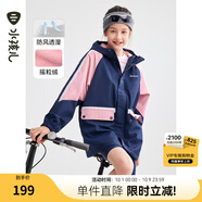 水孩兒（SOUHAIT）童裝男女童搖粒絨厚風(fēng)衣加絨加厚外套 糖果粉-SHRCND10CC751P10 130