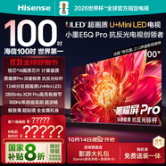 海信電視小墨E5Q Pro 100英寸1248分區(qū)U+MiniLED信芯芯片極黑抗反光黑曜屏Pro 高刷100E5Q-PRO國家補貼