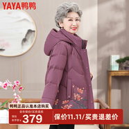 鴨鴨（YAYA） 奶奶冬裝羽絨服女中老年女裝加厚外套老人保暖防寒衣服QC YE2B618975J-豆沙色 3XL 建議130-145斤
