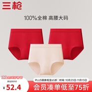 三槍（THREEGUN）女士內(nèi)褲女純棉高腰大碼新疆棉純色全棉襠透氣彈力三角褲頭3條裝 組合2 （妃+大紅+大紅） 3條 L (165/90)