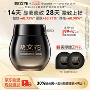 樊文花7號膠原蛋白緊致淡紋精華霜30%玻色因Pro霜多肽抗皺送女生禮物