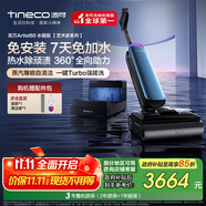 添可芙萬Artist60藝術家水箱版【自動上水 熱水洗 躺平0纏毛】洗地機吸拖一體吸塵掃地拖地機器人