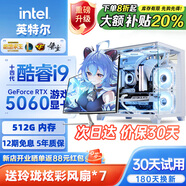 GAVM電腦臺式機128G酷睿i9臺式電腦整機5060獨顯電腦主機吃雞組裝電腦大額補貼家用游戲水冷電腦整機 主機+27英寸【2k超清高刷顯示器+鍵鼠套裝】 套二：英特爾i9級4G獨顯/32G/穩定吃雞