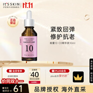 伊思能量10精華液CO30ml膠原蛋白光滑彈潤(rùn)補(bǔ)水保濕緊致中秋禮物