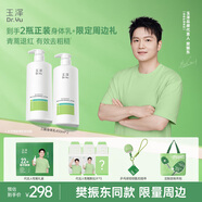 玉澤【樊振東禮盒】復(fù)合酸煥膚乳450ml*2瓶 果酸身體乳套裝緩解干燥