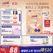 大王（GOO.N）光之羽紙尿褲 L32片(9-14kg)尿不濕 超薄透氣