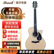 BROOK 布洛克布魯克v12吉他單板民謠吉他面單木吉他初學(xué)者樂器 40英寸原木色缺角V12N-ACM