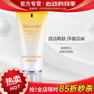 瑞倪維兒（Rinawale）瑞倪維兒潤膚洗面奶60g康婷護膚品潔面乳液保濕清 保證