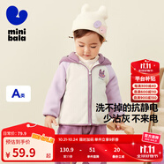 minibala【抗靜電】巴拉季男女童插肩袖外套寶寶保暖搖粒絨夾克2025秋新款 奶白10504 【抗靜電雙面絨】 100