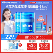 Hi!papa海龜爸爸面霜祛痘小藍(lán)瓶青少年護(hù)膚品男女保濕秋冬兒童面霜50g*2