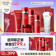 歐詩漫（OSM）奢顏抗皺緊致潔水乳霜精華5件護(hù)膚品套裝中秋禮盒