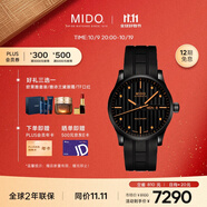 美度（MIDO）瑞士手表 舵手系列 長(cháng)動(dòng)能 商務(wù)休閑 自動(dòng)機械男士腕表