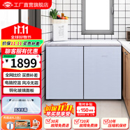 航天民生BCD-219WB 219升 臥式冰箱家用變頻風(fēng)冷無(wú)霜小型柜式雙門(mén)冰柜櫥柜嵌入式矮電冰箱 拉絲銀