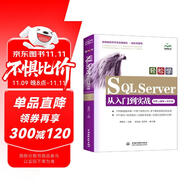 SQL Server從入門到精通 數(shù)據(jù)庫基礎(chǔ)入門案例視頻教程教材書籍 深入淺出精益數(shù)據(jù)分析java數(shù)據(jù)庫開發(fā)實(shí)戰(zhàn)高性能mysql必知必會oracle