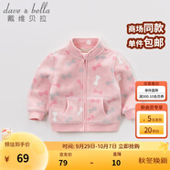 戴維貝拉（DAVE＆BELLA）春秋兒童外套男童秋裝女童寶寶衣服童裝男孩嬰兒搖粒絨棒球服服裝 粉色糖果【DB396-D】 110 cm（建議身高100-110cm）