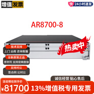 企業(yè)級(jí)多業(yè)務(wù)模塊化千兆路由器LAN口轉(zhuǎn)WAN口VPN高帶機(jī)量轉(zhuǎn)發(fā)性能 AR8700-8