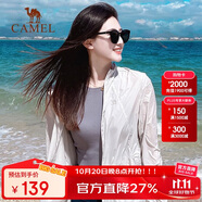駱駝（CAMEL）小光陰 防曬衣男戶外遮陽連帽清爽時(shí)尚休閑防曬服外套A012252006A