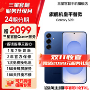 三星【官方直供 】S25+  超擬人AI助理 驍龍8至尊版 AI拍照 翻譯手機(jī) 驍龍8至尊版 99新 遠(yuǎn)海藍(lán) 12GB+256GB 展示機(jī) 99新 無(wú)免息直降