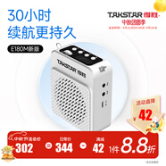 得勝（TAKSTAR） E180M小蜜蜂擴(kuò)音器教師專用隨身腰掛便攜式教學(xué)耳麥導(dǎo)游戶外大功率長(zhǎng)續(xù)航喇叭 E180M白色(長(zhǎng)續(xù)航)+無線耳麥