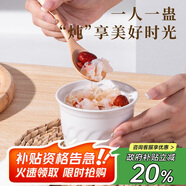 貝瑟斯燉盅 陶瓷碗湯碗隔水燉盅內膽蒸蛋盅小燕窩盅餐具罐帶蓋燉盅200ml