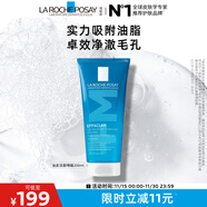 理膚泉油皮潔面啫喱洗面奶200ml清痘溫和控油補水保濕護膚品生日禮物