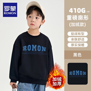 羅蒙兒童衛衣春款男女童薄絨上衣大童男孩百搭休閑運動(dòng)衣黑加絨130