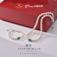 京潤珍珠碧語(yǔ)925銀淡水珍珠項鏈手鏈套裝禮盒新中式玉髓項鏈送長(cháng)輩禮