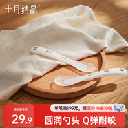 十月結(jié)晶嬰兒硅膠勺寶寶勺子喂水 兒童餐具輔食勺+新生兒軟勺分階套裝