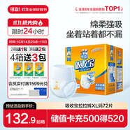 可靠（COCO）吸收寶成人拉拉褲XL72片（臀圍≥110cm）內(nèi)褲型紙尿褲尿不濕