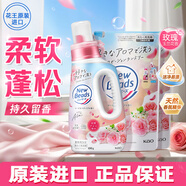 花王（KAO）柔軟洗衣液690g+560g*2 衣物護(hù)色馨香洗衣劑持久留香含柔順劑去污