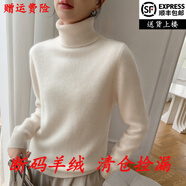 鄂爾呼倫秋冬季純山羊絨衫女士100山羊絨加厚毛衣堆堆領(lǐng)內搭打底衫針織衫 淺米色 M