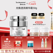 里海之謎光煥透亮精華霜50g保濕補水面霜生日禮物護膚品情人節(jié)限定
