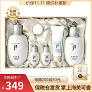 后（The history of whoo） 韓國進口后套裝水妍套盒拱辰享天氣丹 【加量】雪玉凝水乳6件白皙祛瑕