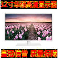 AOC原裝32寸P323WDC曲面屏高清原裝電腦主機(jī)冠捷顯示器秒AOC (第22款)32寸華碩VA322高清  款式好看 官方標(biāo)配