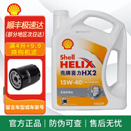 殼牌極凈超凡喜力 金殼 全合成機油 灰殼 藍殼 HX7 紅殼 發(fā)動機潤滑油 白殼HX2 礦物油 15W-40 SG【3.5L】