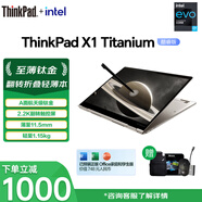 ThinkPad X1 Titanium 鈦金yoga翻轉(zhuǎn) 2025補(bǔ)貼聯(lián)想超輕薄商務(wù)翻折疊二合一筆記本電腦 酷睿i7 16G內(nèi)存512G固態(tài)硬盤(pán) 含手寫(xiě)筆 2.2K觸控屏