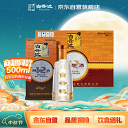 白云邊 十二年陳釀 濃醬兼香型白酒 42度 500ml*6瓶 整箱裝 新老包裝