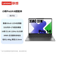 聯(lián)想小新Pro14 AI超能本 Pro14酷睿Ultra5 14英寸游戲輕薄筆記本電腦學(xué)生學(xué)習(xí)辦公電腦4096 Pro14 OLED14英寸/Ultra5-1