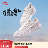 李寧元寶Pure丨女鞋板鞋簡約百搭輕盈小白鞋經(jīng)典休閑鞋AGCV148
