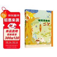 秦文君兒童文學(xué)創(chuàng)新獎獲獎書系 梨花灣來的二丫