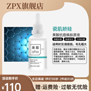 珀薇【官方正品】珀薇OVEY三福修護調理能量原液50ml提亮保濕祛痘緊致 果酸抗痘煥膚原液