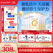 合生元（BIOSTIME）派星幼兒配方奶粉 3段(12-36個月) 新國標 800克*6罐