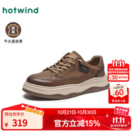 熱風（Hotwind）商場同款復古休閑運動鞋戶外通勤男鞋厚底增高休閑鞋松緊帶 02棕色 41 255mm